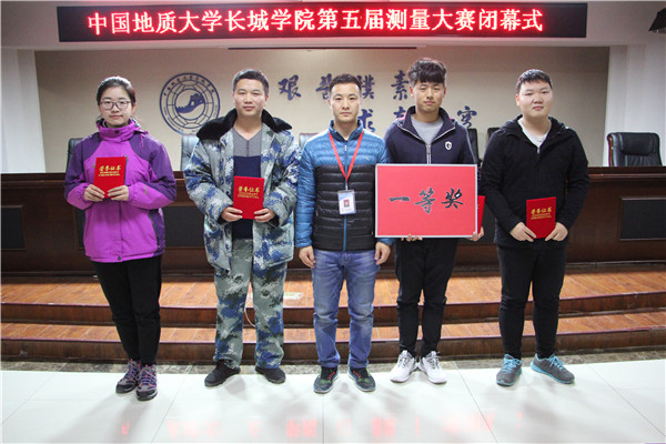 米乐官网成功举办第五届测量技术大赛