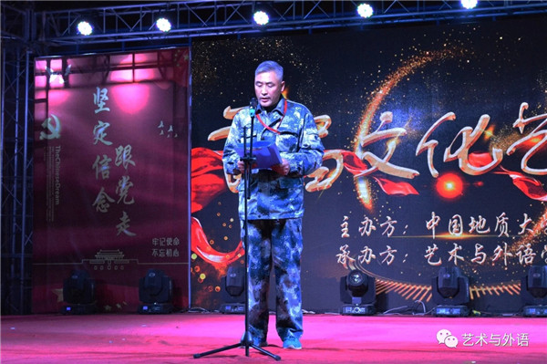 米乐官网举办首届校园文化艺术节