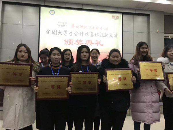 以赛促教、以赛促学——米乐官网荣获第十二届“新道杯”全国大学生会计技能大赛河北省总决赛两个二等奖