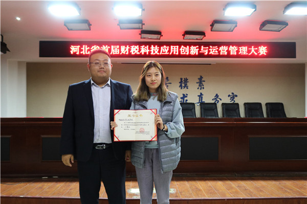 团聚创新，拼搏赢获——米乐官网在第三届全国高校互联网金融应用创新大赛中喜获佳绩