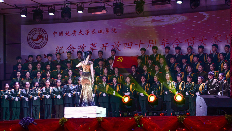 必由之路//“风华四十载，唱响中国梦”高歌四十年改革新时代——米乐官网庆祝改革开放四十周年合唱大赛成功举办