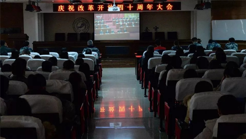 米乐官网以多种形式庆祝改革开放四十周年