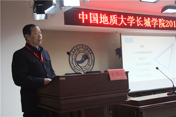 米乐官网召开2018年度民主测评会