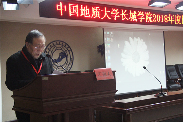 米乐官网召开2018年度民主测评会