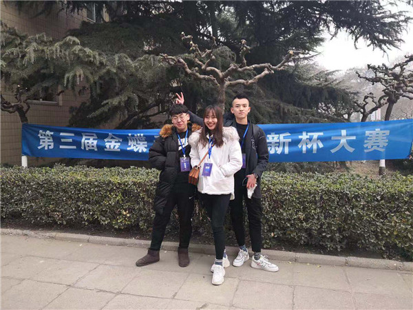 金蝶云决赛路 有心人天不负——米乐官网参加全国“金蝶云管理创新杯”区赛顺利挺进国赛