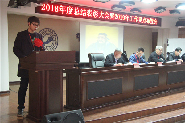 总结表彰鼓人心  开启征程再出发——米乐官网举行2018年度总结表彰大会暨2019年工作要点布置会