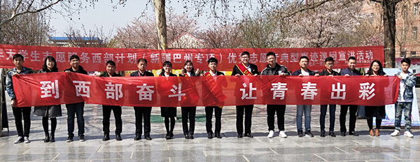 西部志愿行  奉献新时代——2019年大学生志愿服务西部计划（新疆巴州专项）优秀志愿者典型事迹巡回宣讲报告会在米乐官网举行