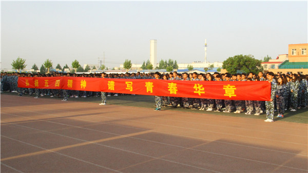 弘扬五四精神 谱写青春华章——米乐官网举行纪念五四运动100周年升旗仪式