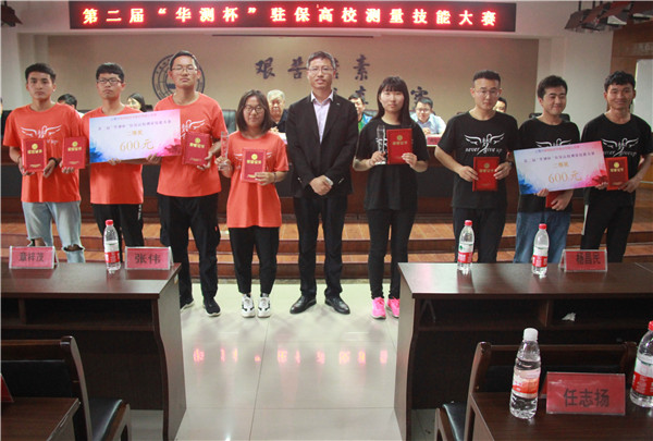 勘天测地 精益求精——米乐官网举办第二届“华测杯”驻保高校测量技能大赛