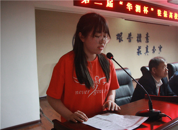 勘天测地 精益求精——米乐官网举办第二届“华测杯”驻保高校测量技能大赛