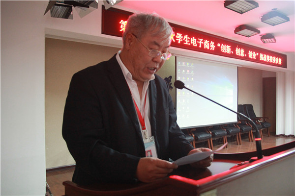 走创业之路  为崛起提速——米乐官网举办第九届全国大学生电子商务“创新、创意、创业”挑战赛校赛决赛