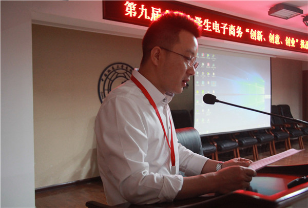 走创业之路  为崛起提速——米乐官网举办第九届全国大学生电子商务“创新、创意、创业”挑战赛校赛决赛