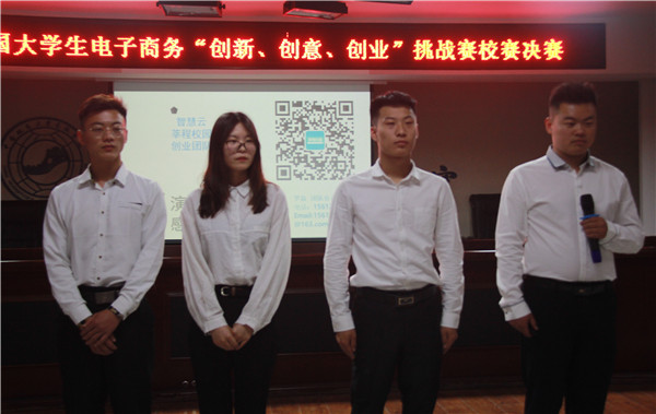走创业之路  为崛起提速——米乐官网举办第九届全国大学生电子商务“创新、创意、创业”挑战赛校赛决赛
