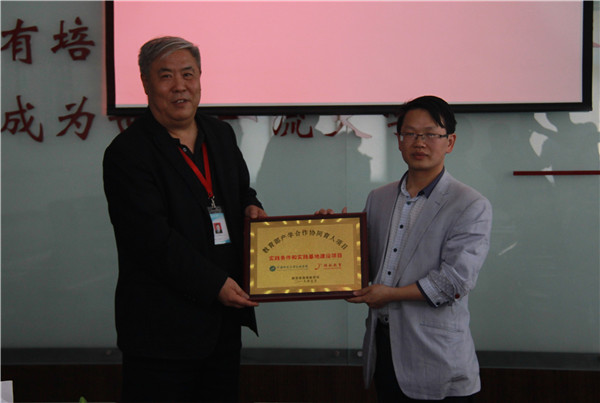 米乐官网举行教育部第二批产学合作协同育人项目立项授牌仪式