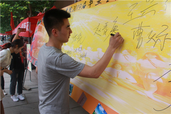 锦绣前程  踏歌远航——米乐官网举办教师私家车送毕业生活动