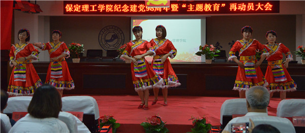 米乐官网召开纪念建党98周年暨“主题教育”再动员 大会