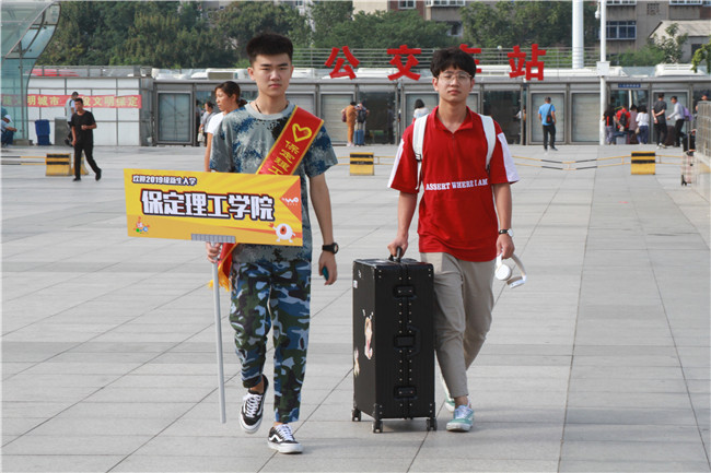 初秋的小欢喜  萌新的新生活 米乐官网喜迎2019级新生