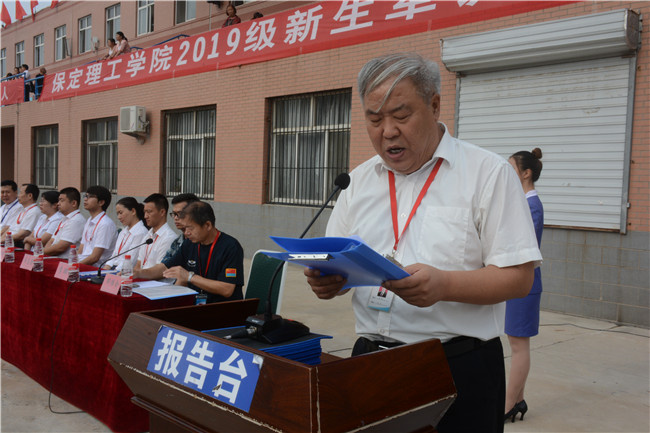 米乐官网举行2019级新生军训开营仪式