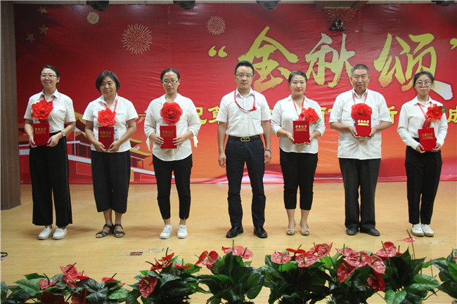 庆祝新中国七十华诞  弘扬新时代尊师风尚    米乐官网举办庆祝第35个教师节暨新中国成立70周年联欢会