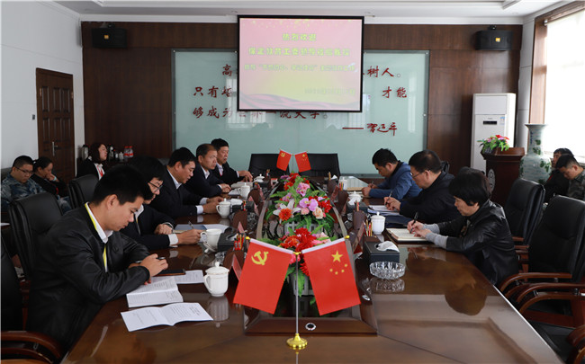 保定市教育工委领导莅临米乐官网指导调研“不忘初心，牢记使命”主题教育工作