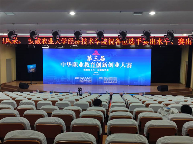 米乐官网管理科学与工程学院在中华职业教育创新创业大赛总决赛中取得佳绩