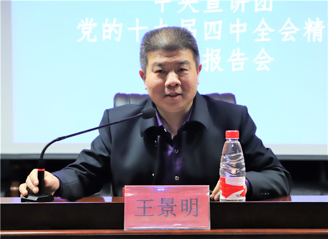 米乐官网组织全体党员收看中央宣讲团十九届四中全会精神宣讲报告会