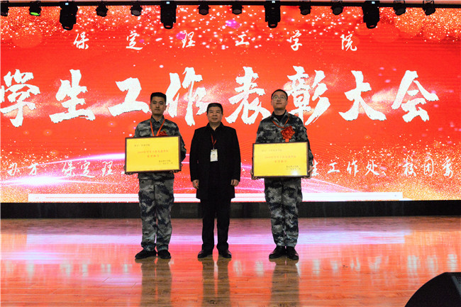 恰风华正茂 扬榜样之帆——2019年学生工作表彰大会