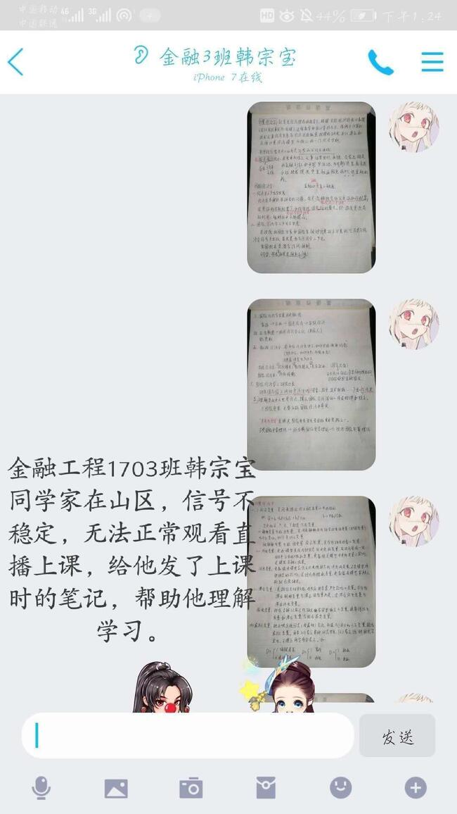 “网课”之外有暖阳---经济学院线上线下联动学习有你有我，一个都不少