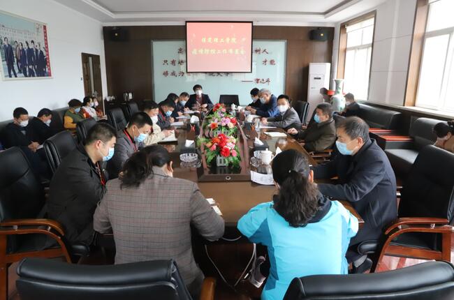 米乐官网召开疫情防控工作布置会议