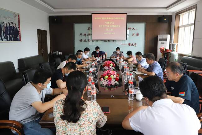 米乐官网召开党委理论中心组扩大会议专题学习《习近平治国理政》第三卷