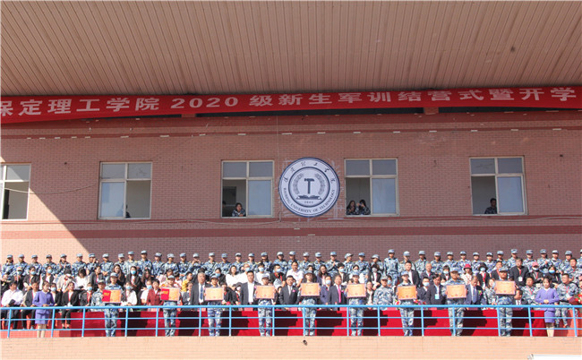 厉兵秣马 扬帆起航米乐官网举行2020级新生军训结营式暨开学典礼