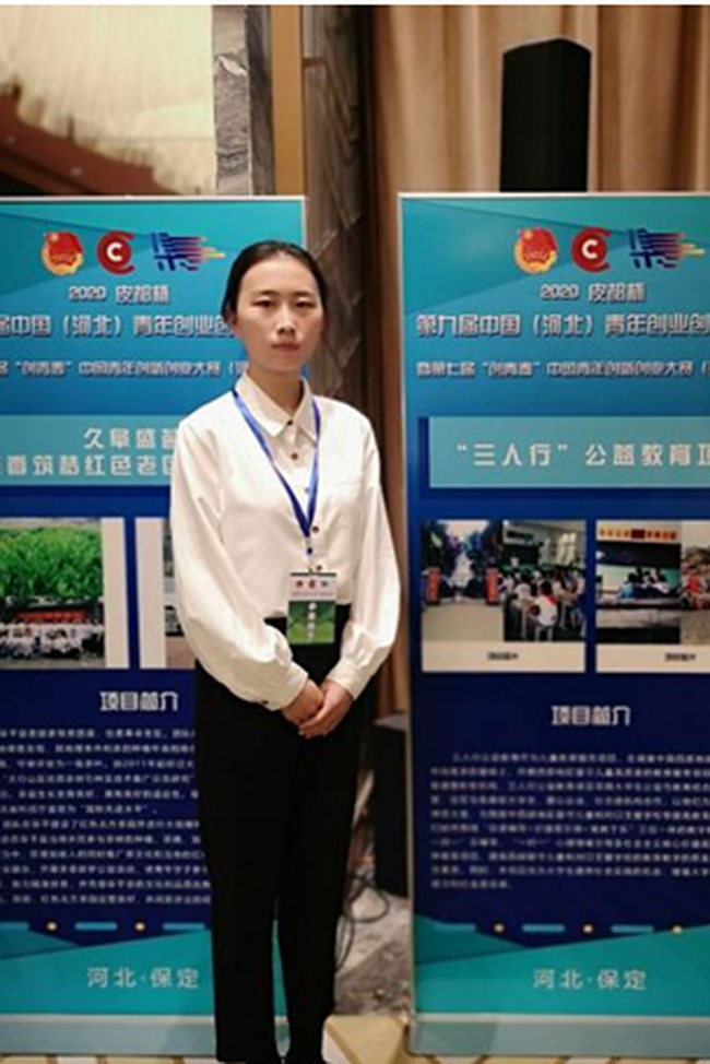 米乐官网在第七届“创青春” 中国青年创新创业大赛（河北赛区）中取得佳绩