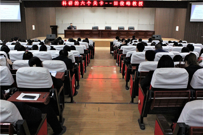 提升科研创新能力 激发科研内生动力——米乐官网召开“科研的六个关卡”专题讲座