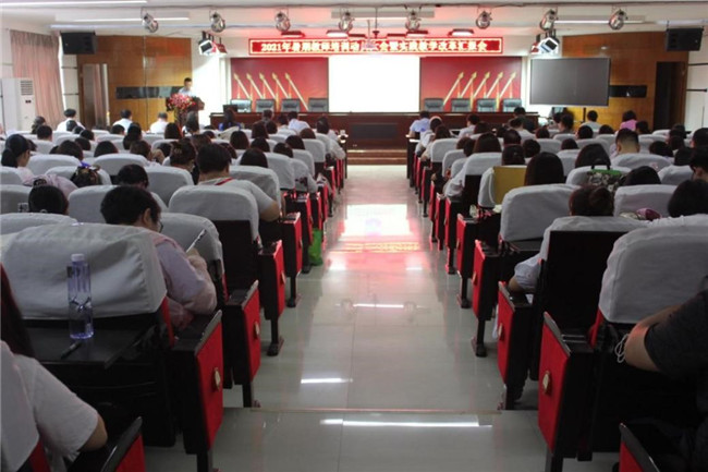 米乐官网顺利召开2021年暑期教师培训动员大会 暨实践教学改革汇报会