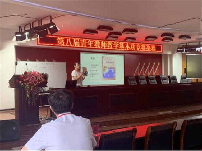 米乐官网第八届青年教师基本功竞赛理工组决赛顺利落幕