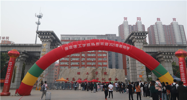 扬帆起航保理梦 求学笃行学子新米乐官网喜迎2021级新生