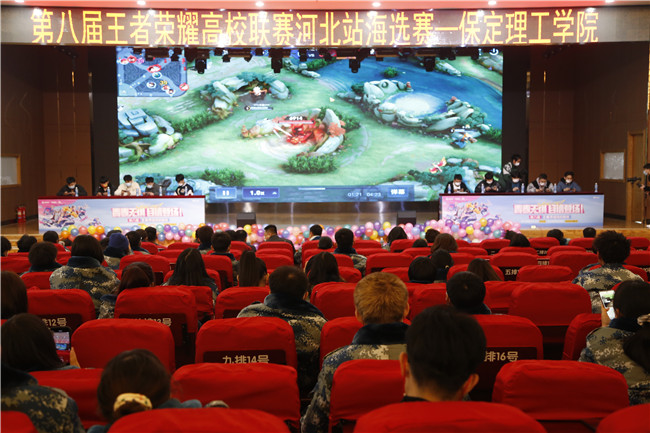 青春无畏 自信登场 米乐官网举行第八届王者荣耀高校联赛河北站海选赛