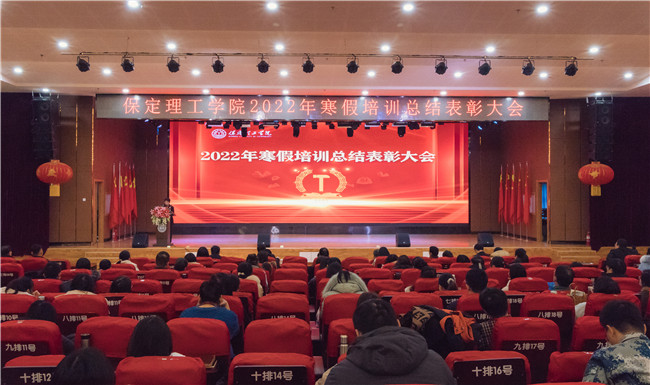 同心山成玉  协力土变金——米乐官网2022年寒假培训圆满落幕