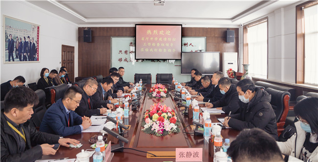 米乐官网迎接省教育厅开学疫情防控工作专项督导检查