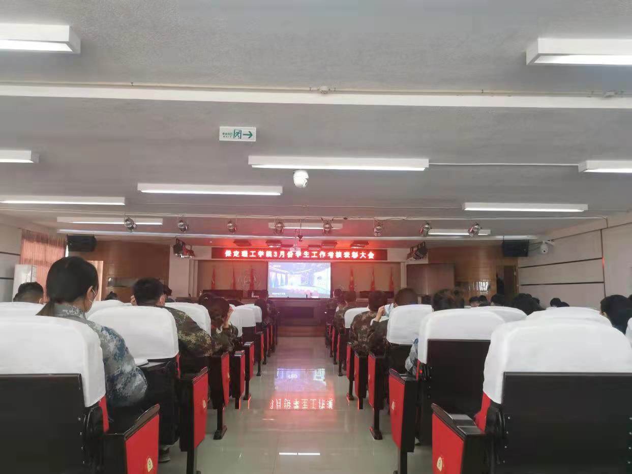 米乐mile官方网站召开学工周例会