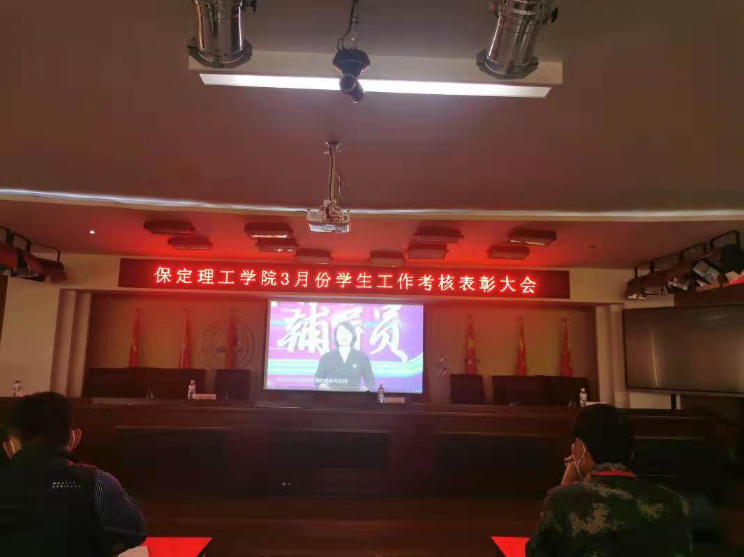米乐mile官方网站召开学工周例会