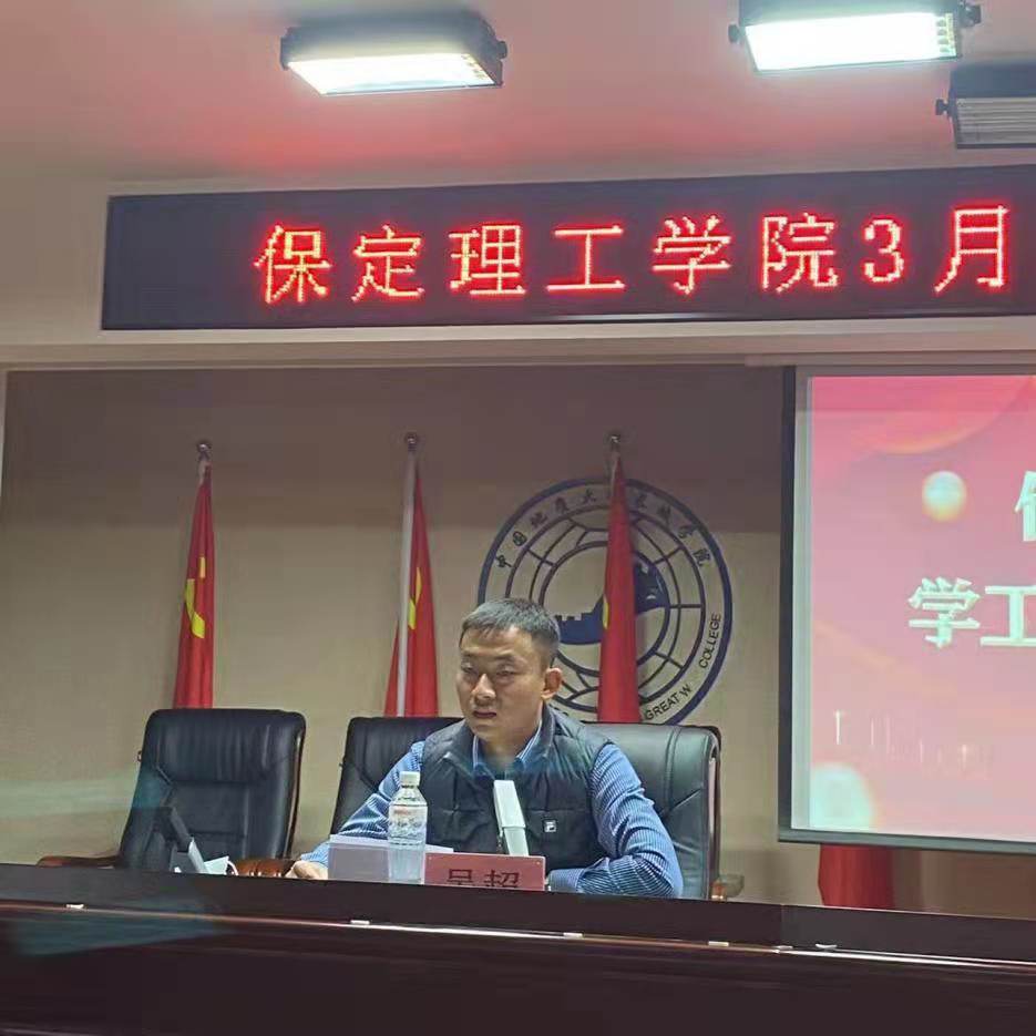 米乐mile官方网站召开学工周例会