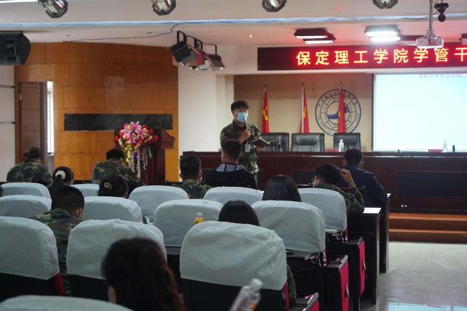 米乐mile官方网站召开学管干部培训周会