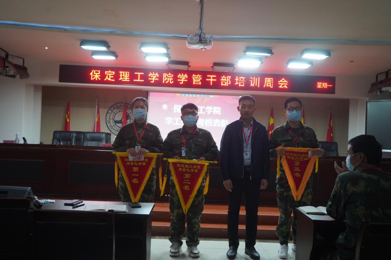 米乐mile官方网站召开学管干部培训周会