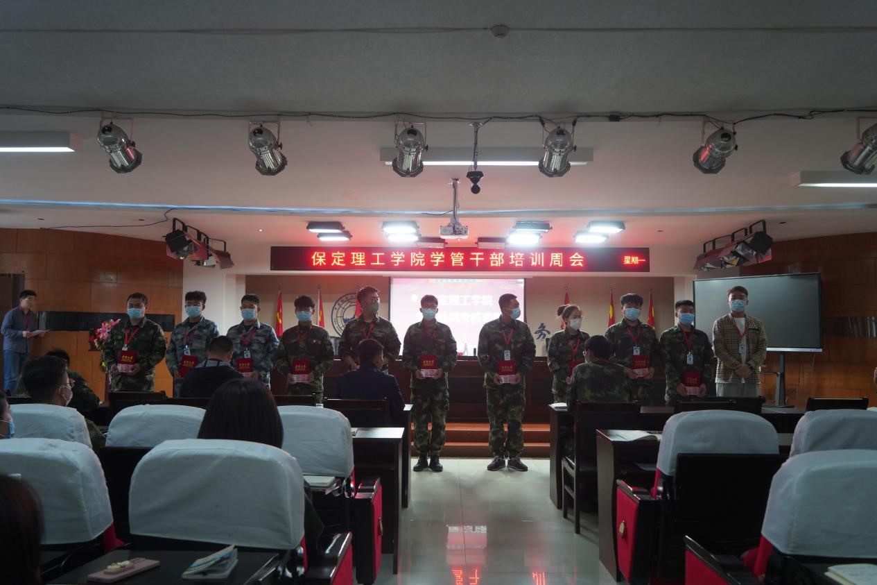 米乐mile官方网站召开学管干部培训周会