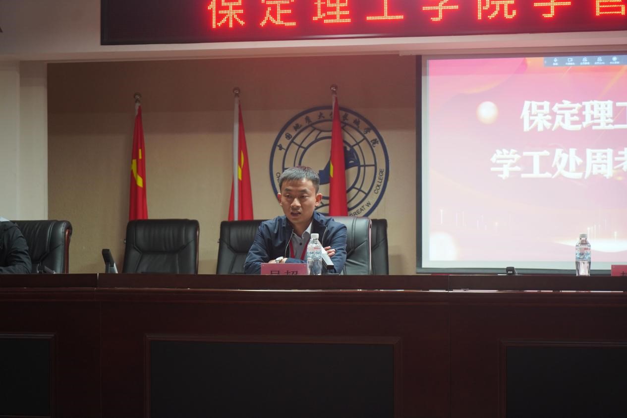 米乐mile官方网站召开学管干部培训周会