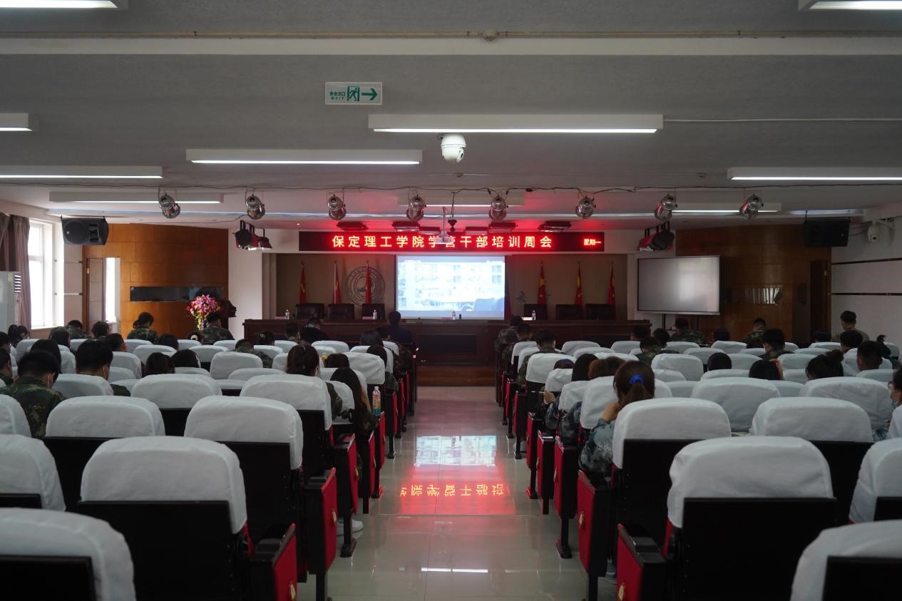 米乐mile官方网站召开学管干部培训周会