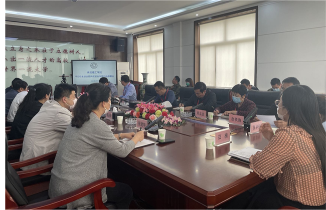 米乐官网组织召开书记校长访企拓岗促就业专项行动部署会