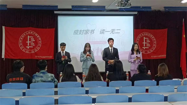 米乐官网举办“疫”封家书“读”一无二 演讲比赛