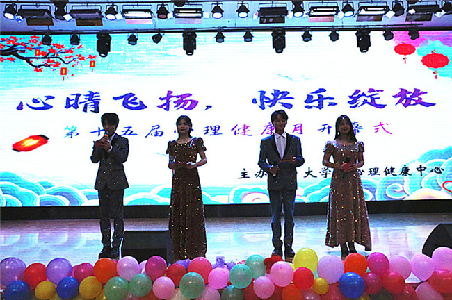 米乐官网举办第十五届心理健康月文艺演出活动